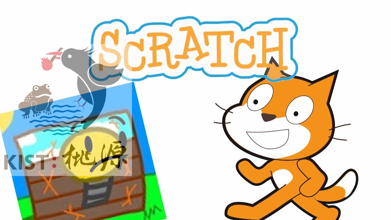 scratch(另開新視窗)